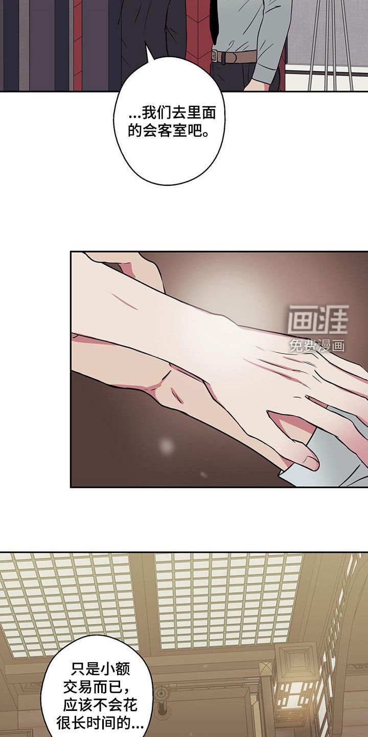 第88章：【第二季】快靠近我