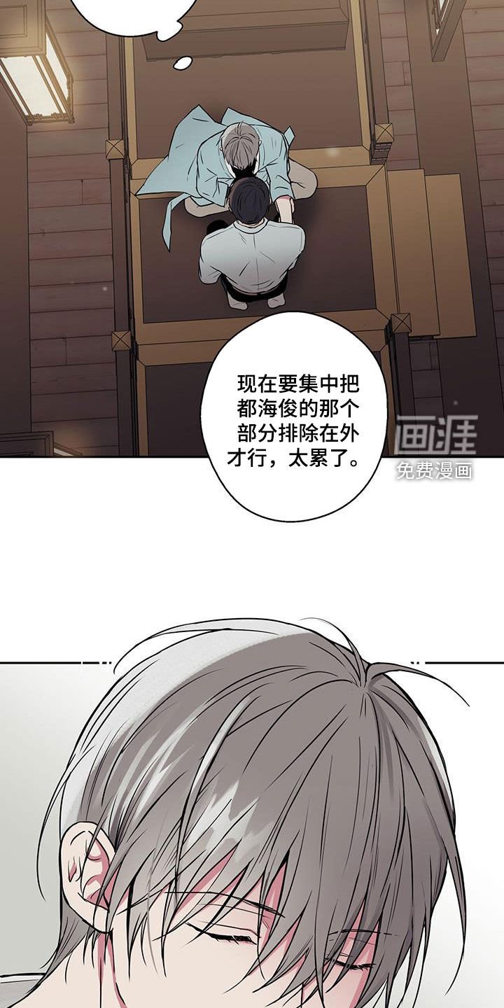 第88章：【第二季】快靠近我