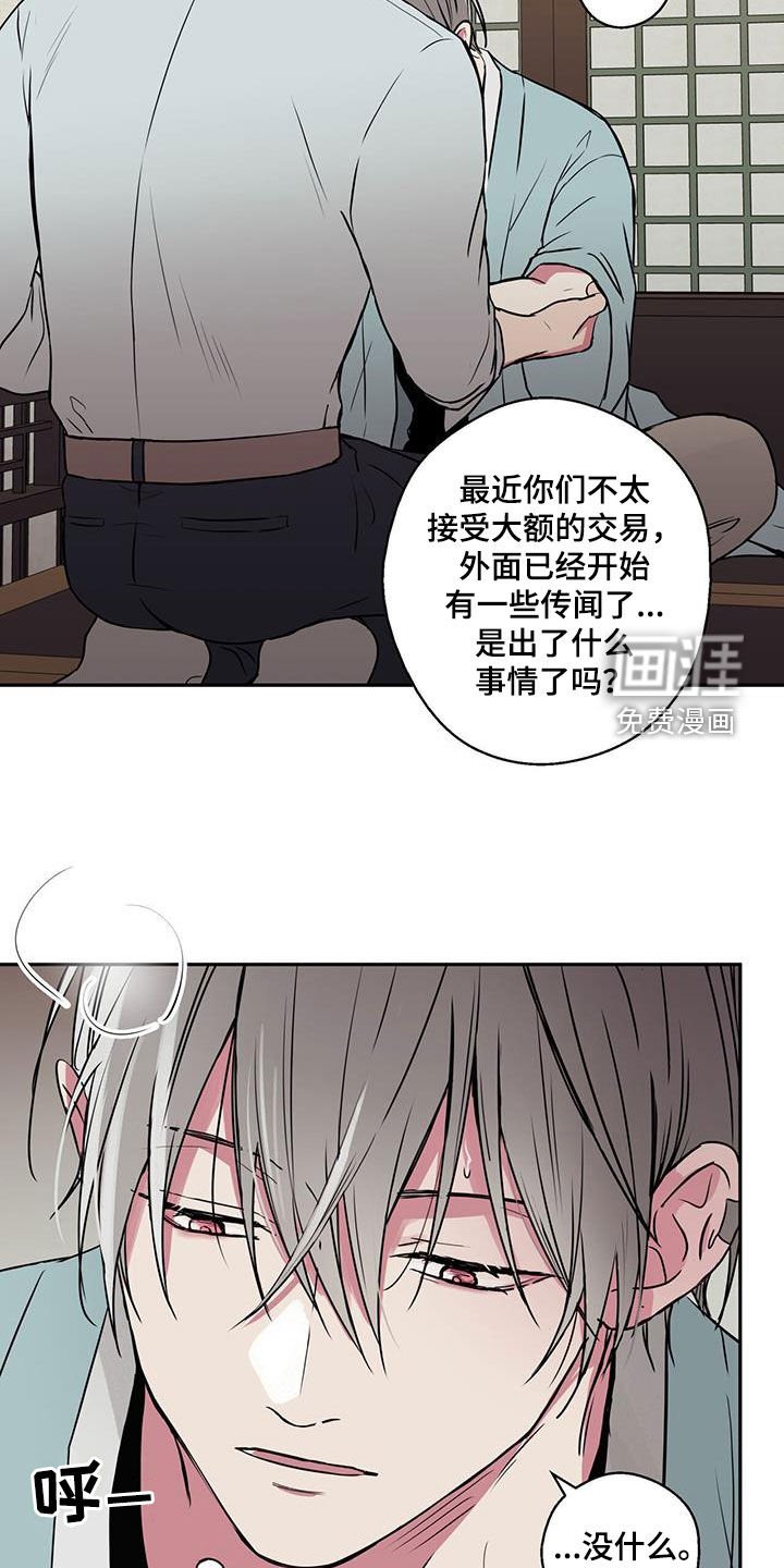 第88章：【第二季】快靠近我