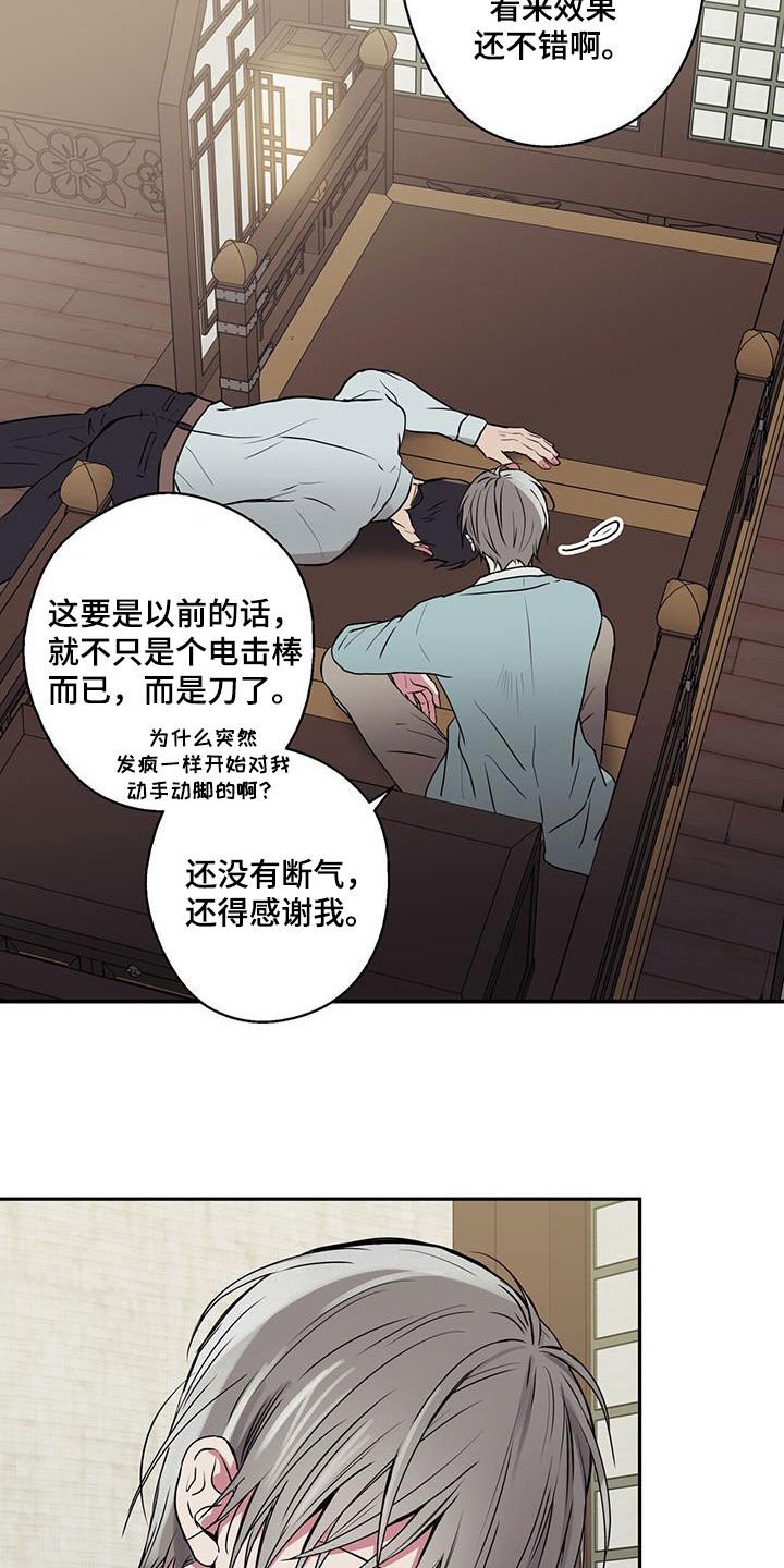第88章：【第二季】快靠近我