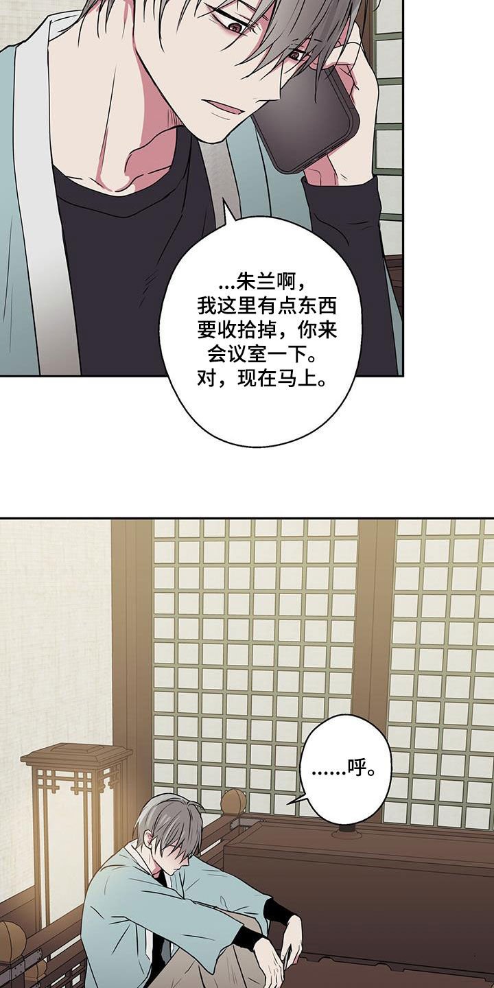 第88章：【第二季】快靠近我