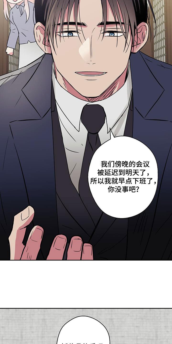 第88章：【第二季】快靠近我
