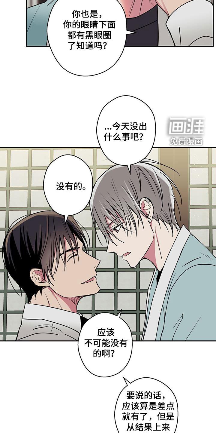 第89章：【第二季】美好的记忆