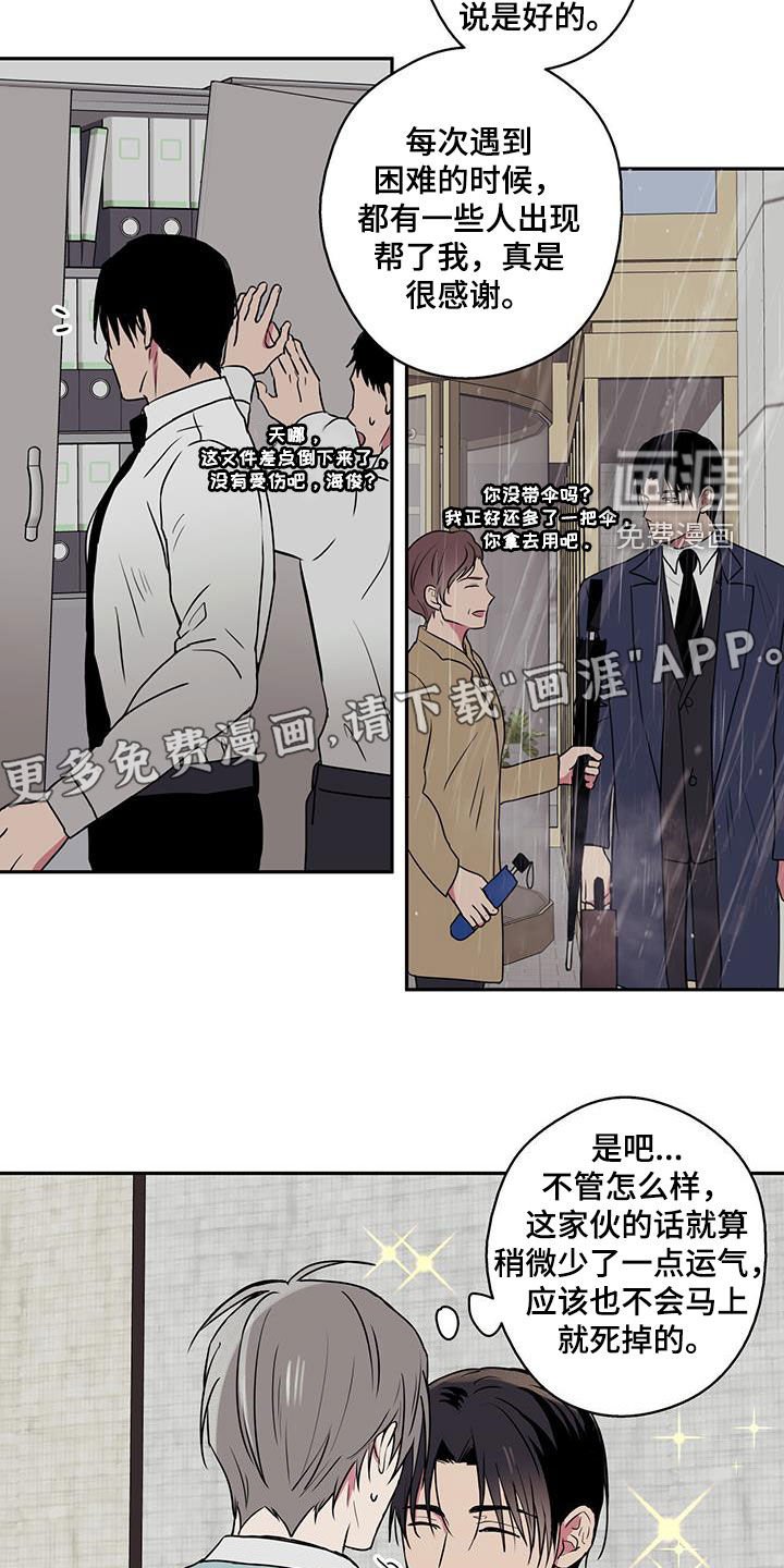 第89章：【第二季】美好的记忆