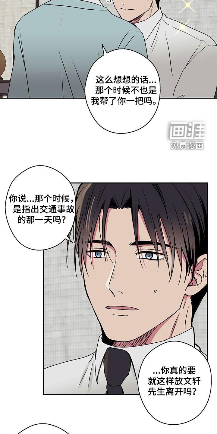 第89章：【第二季】美好的记忆