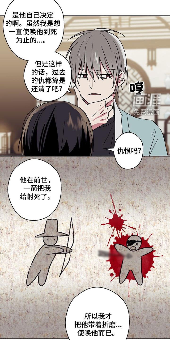 第89章：【第二季】美好的记忆