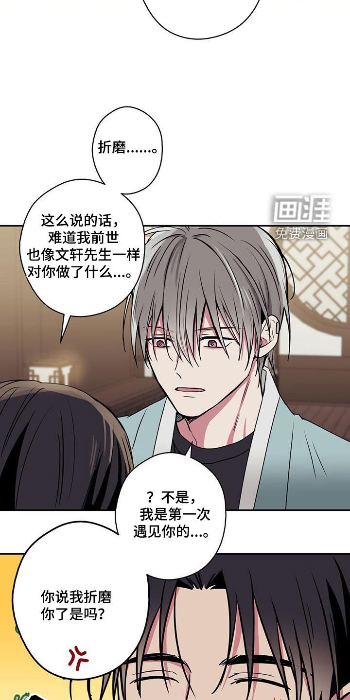 第89章：【第二季】美好的记忆