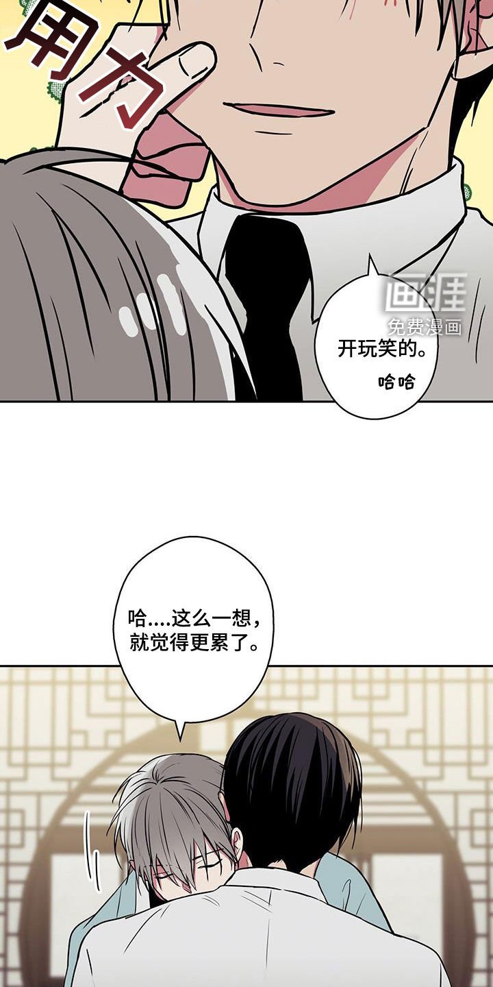 第89章：【第二季】美好的记忆