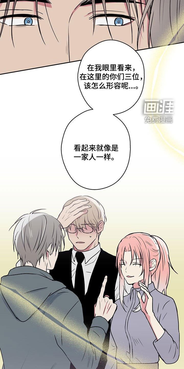 第89章：【第二季】美好的记忆