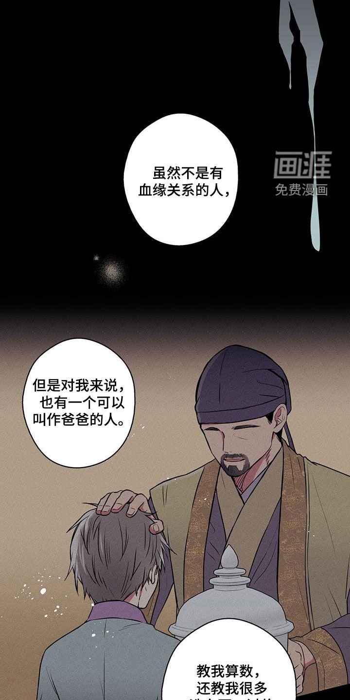 第89章：【第二季】美好的记忆