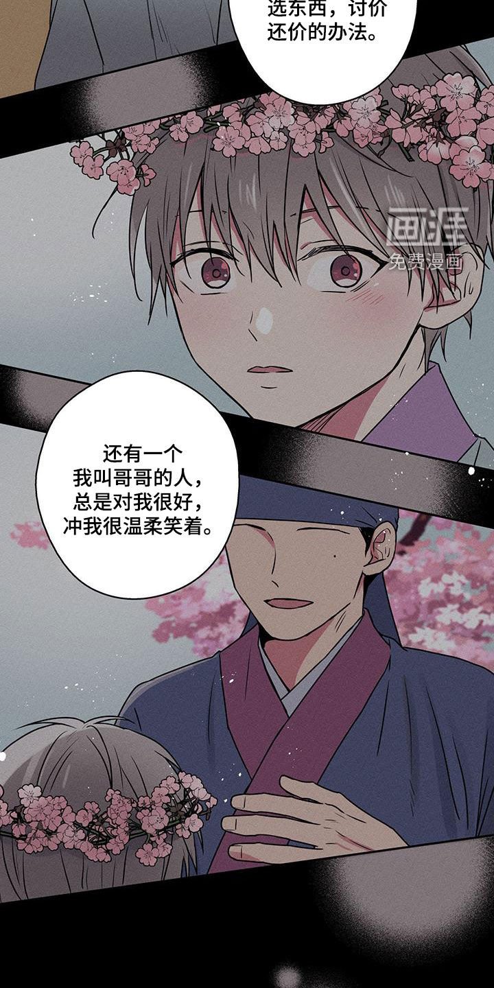 第89章：【第二季】美好的记忆