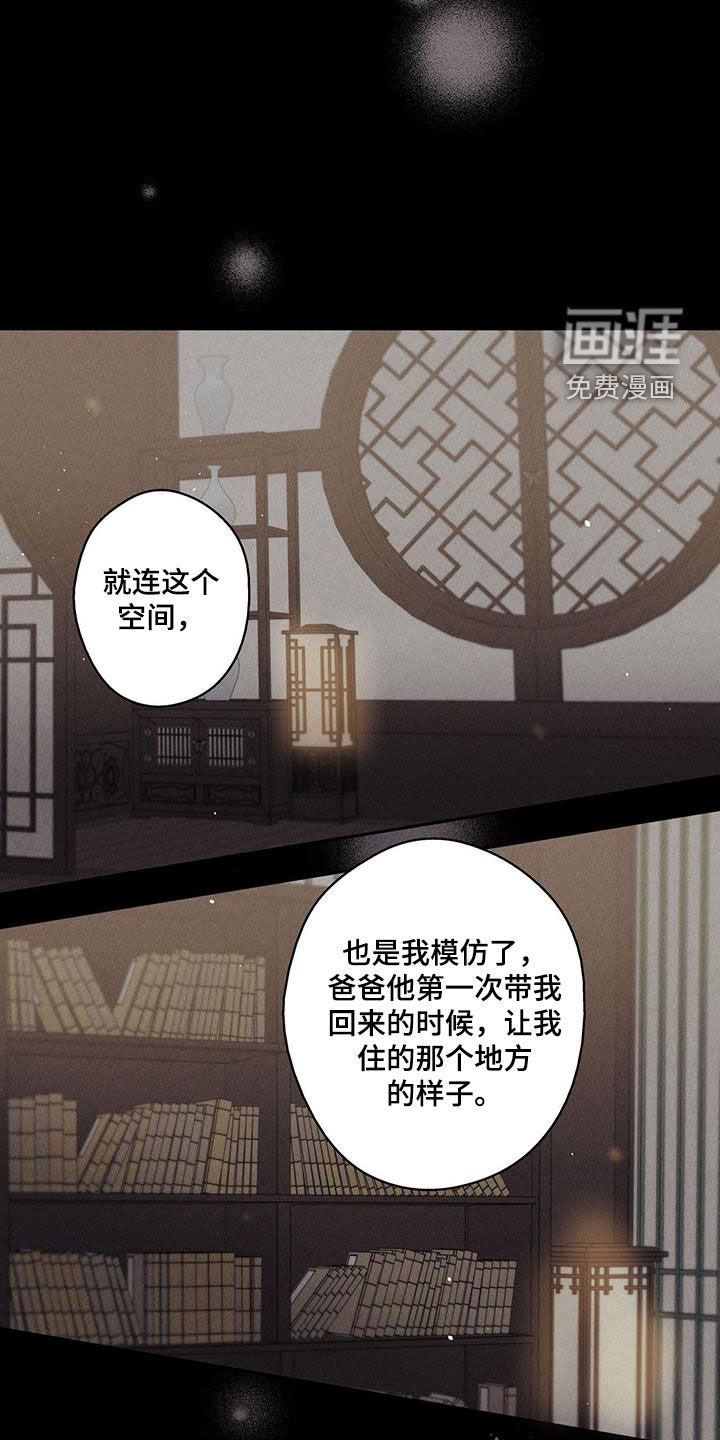 第89章：【第二季】美好的记忆