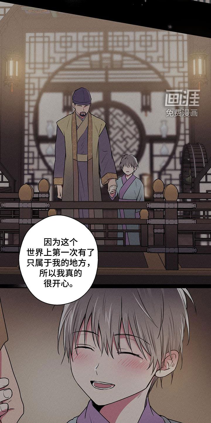 第89章：【第二季】美好的记忆