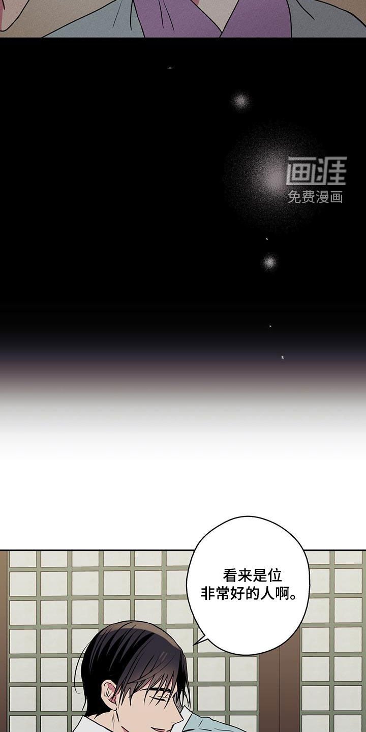 第89章：【第二季】美好的记忆