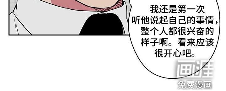 第89章：【第二季】美好的记忆