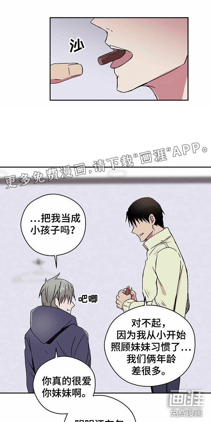 第9章：喂他巧克力