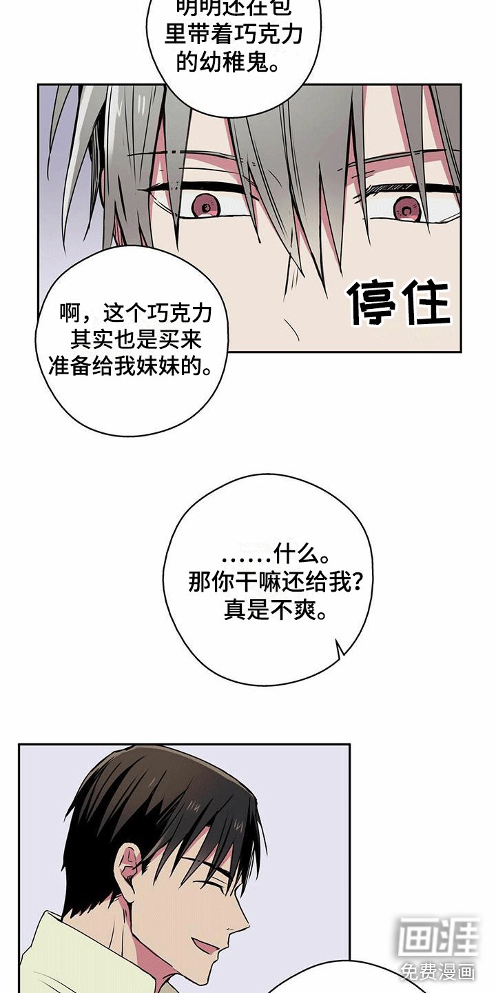 第9章：喂他巧克力