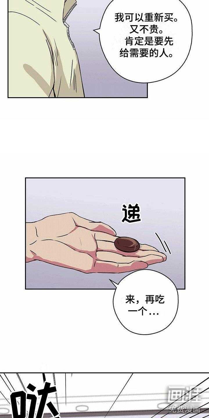 第9章：喂他巧克力