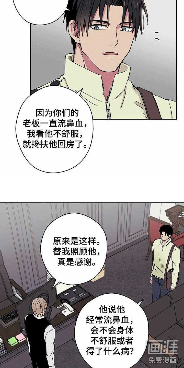 第9章：喂他巧克力