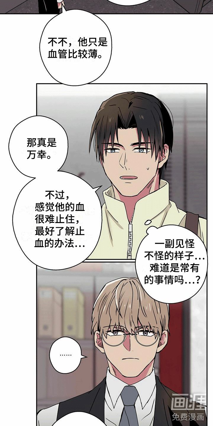 第9章：喂他巧克力