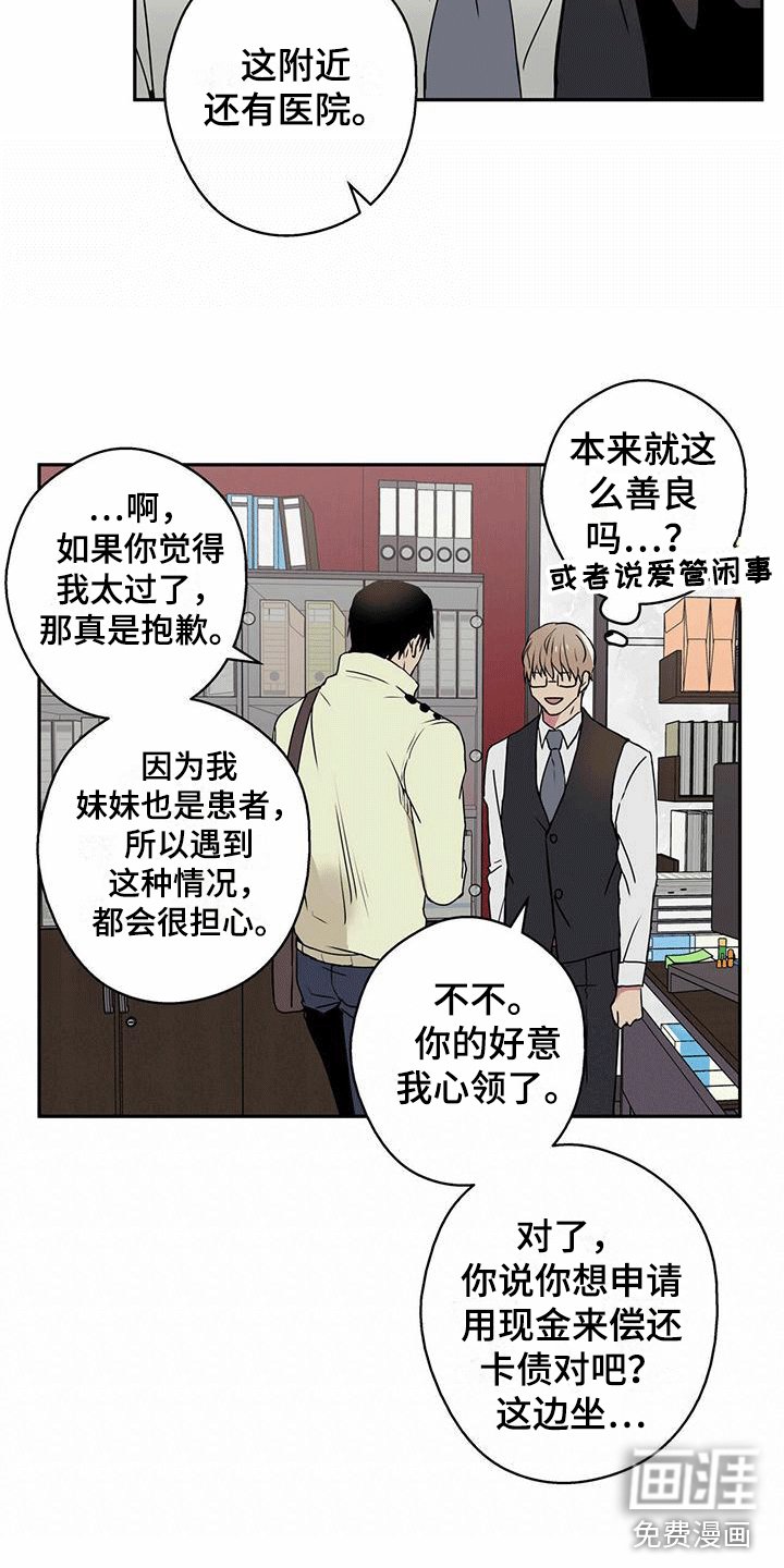 第9章：喂他巧克力