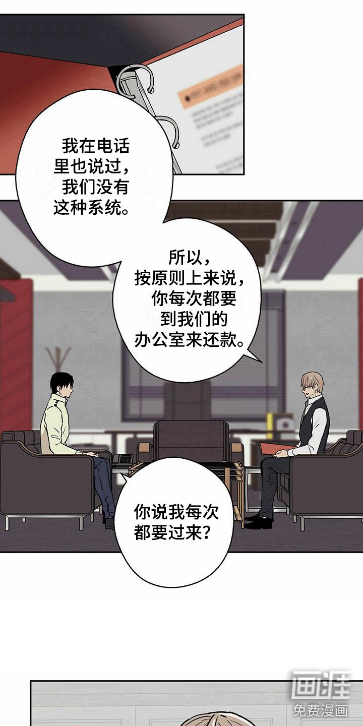 第9章：喂他巧克力