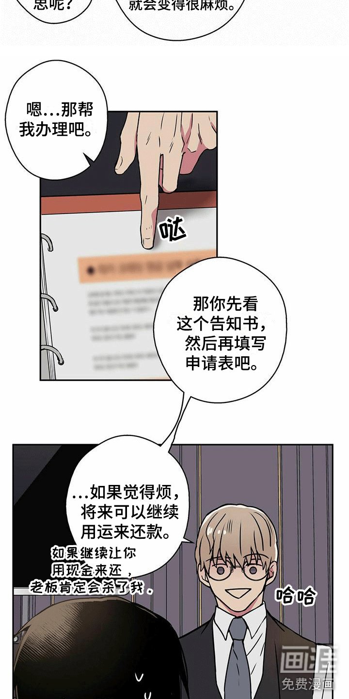 第9章：喂他巧克力