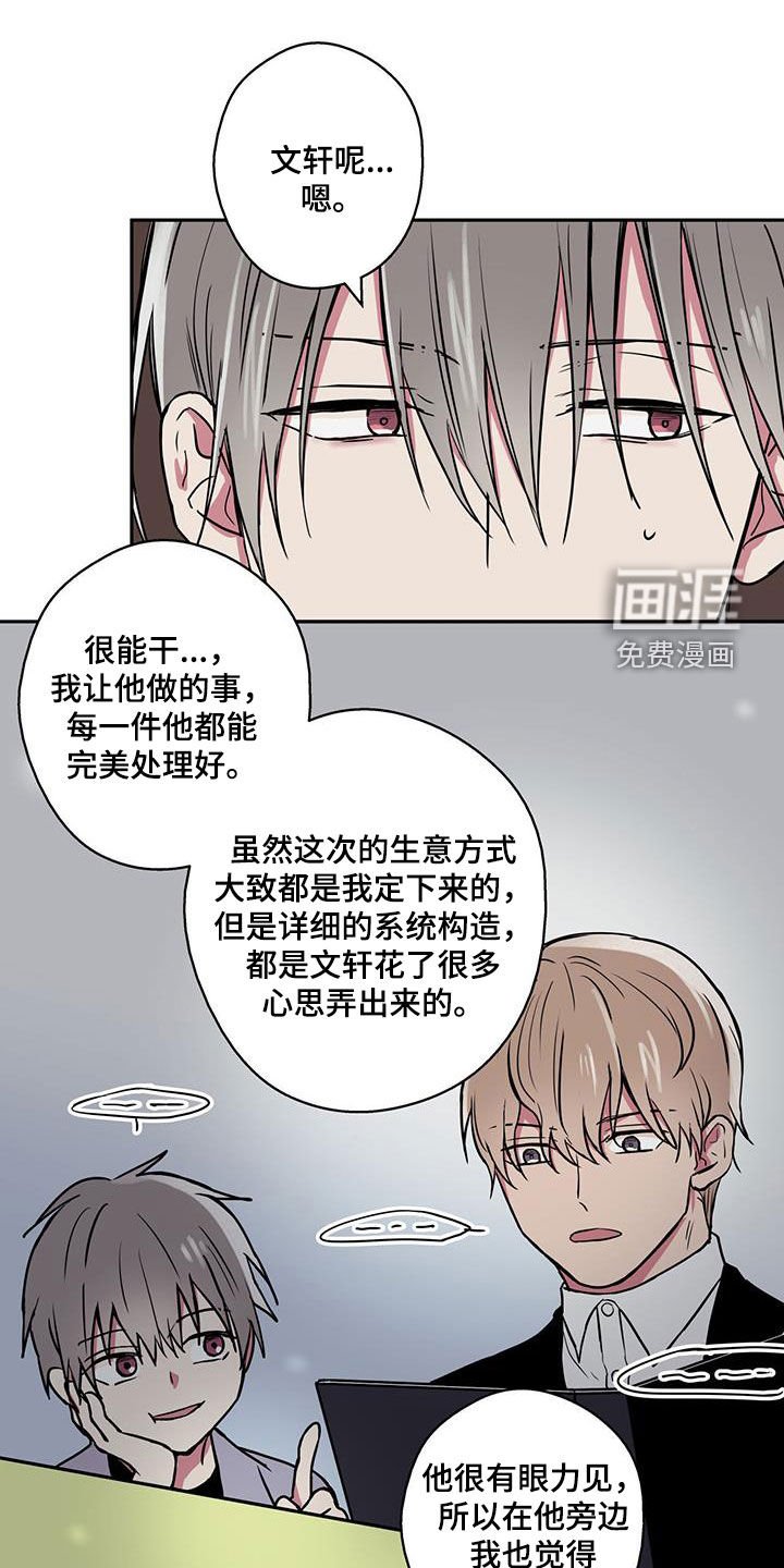 第90章：【第二季】非常喜欢你