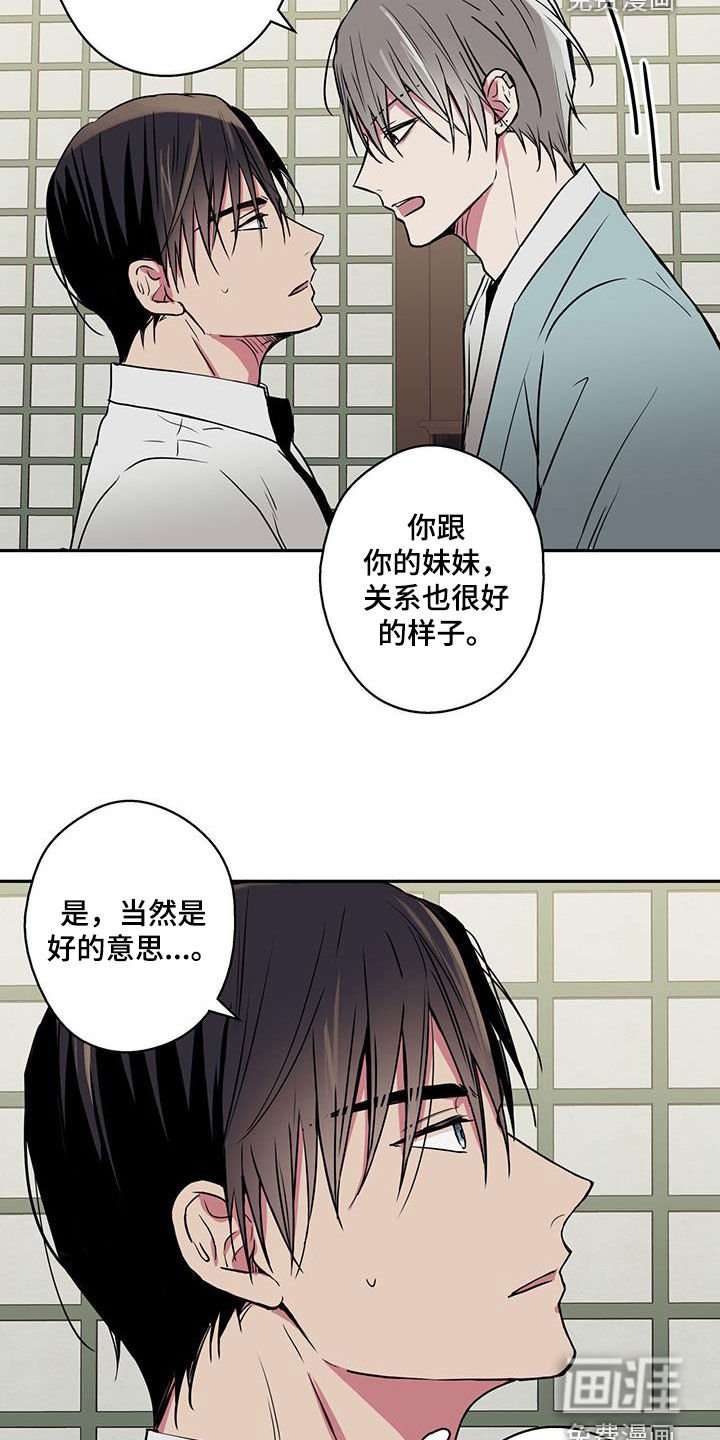 第90章：【第二季】非常喜欢你