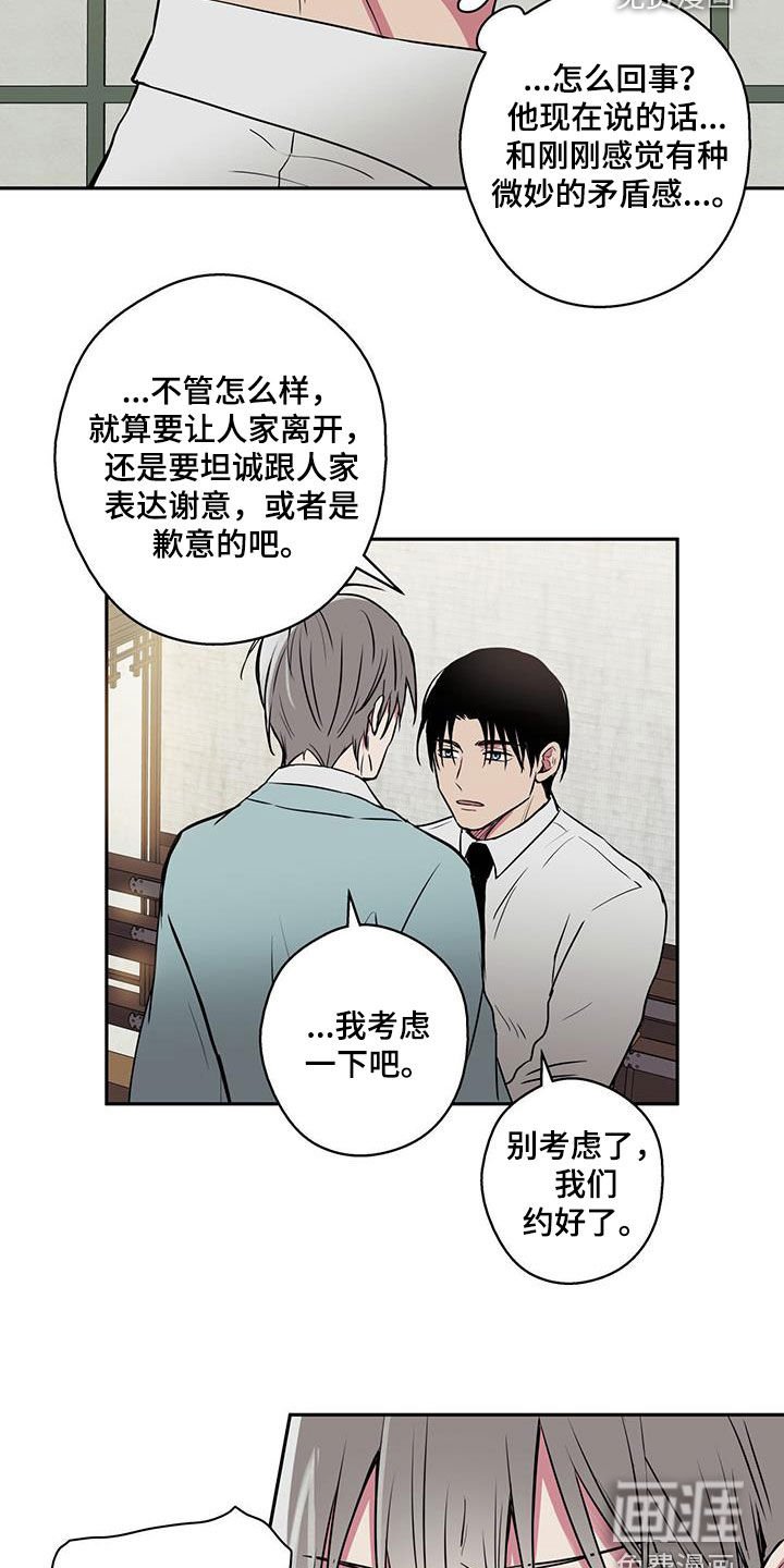 第90章：【第二季】非常喜欢你
