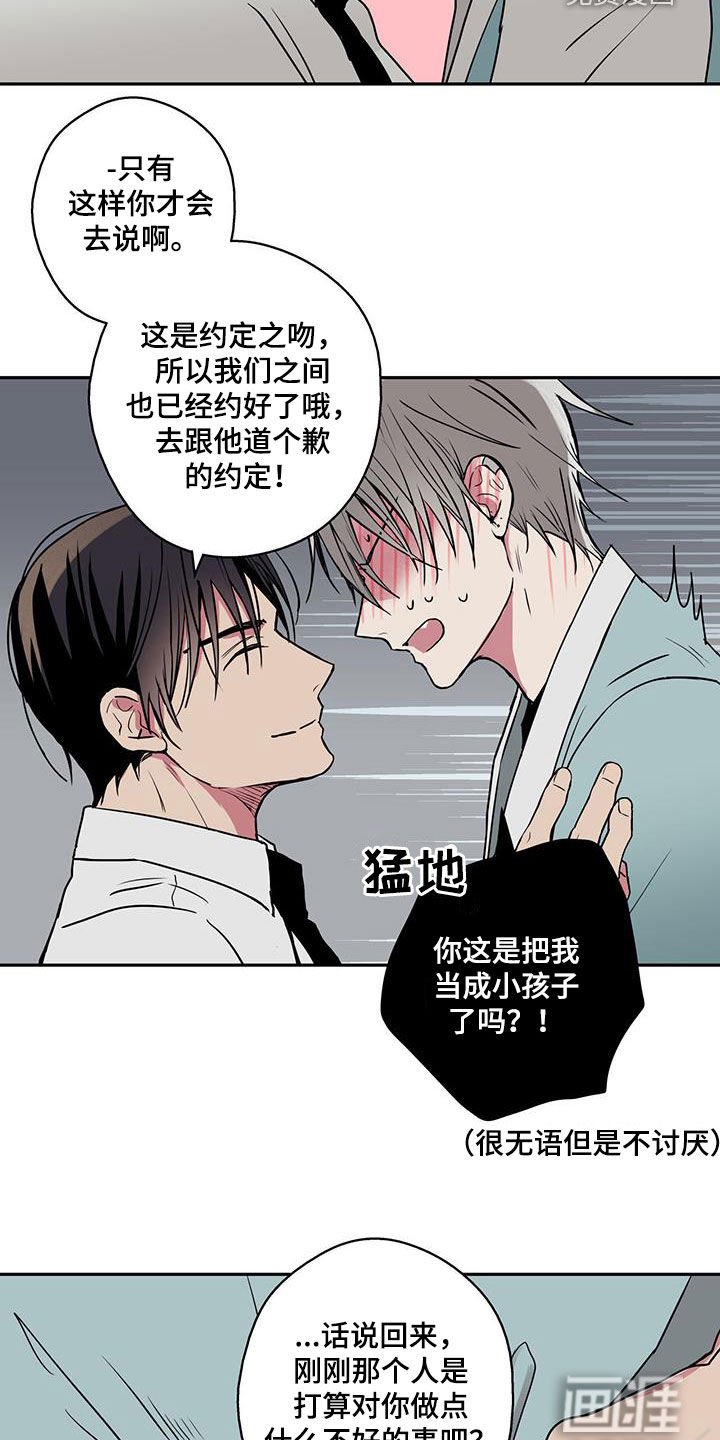 第90章：【第二季】非常喜欢你