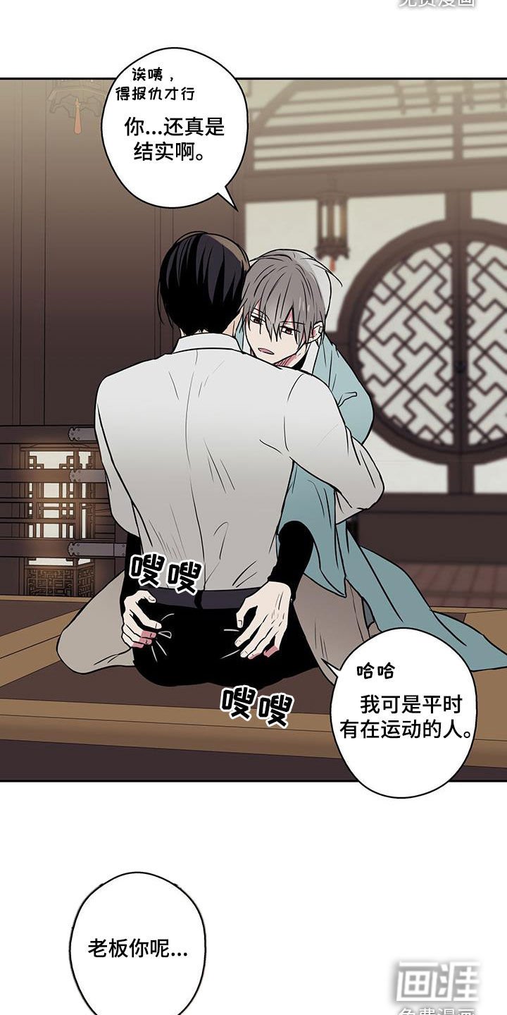第90章：【第二季】非常喜欢你