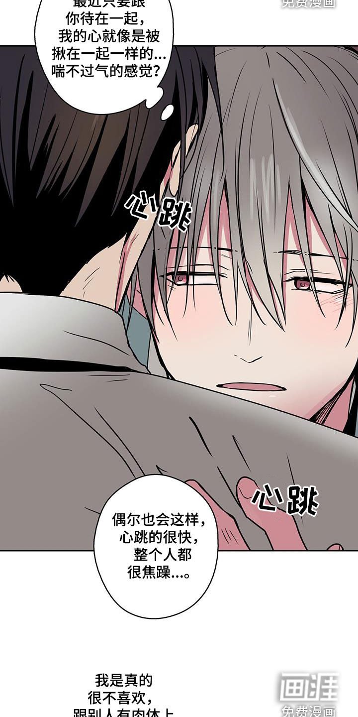 第90章：【第二季】非常喜欢你