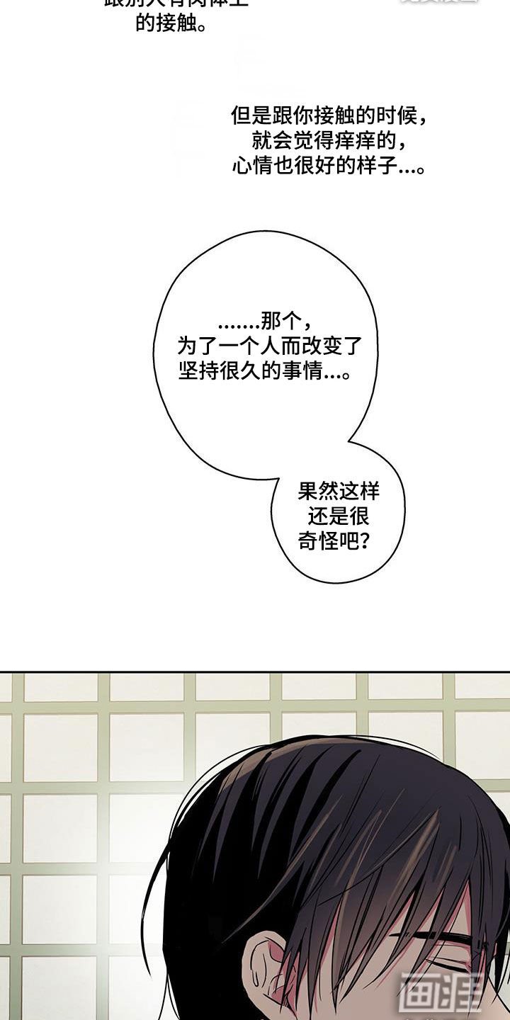 第90章：【第二季】非常喜欢你
