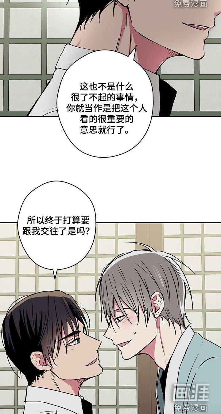 第90章：【第二季】非常喜欢你