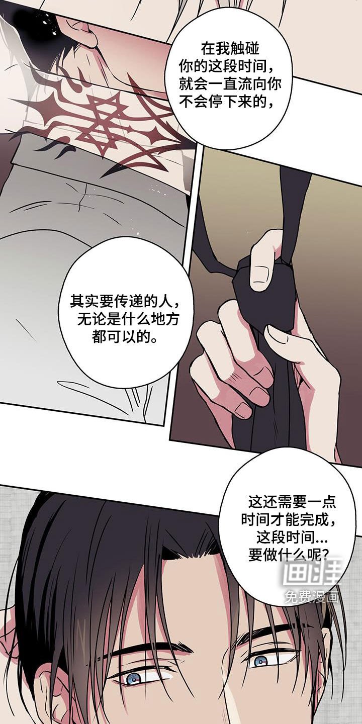 第90章：【第二季】非常喜欢你