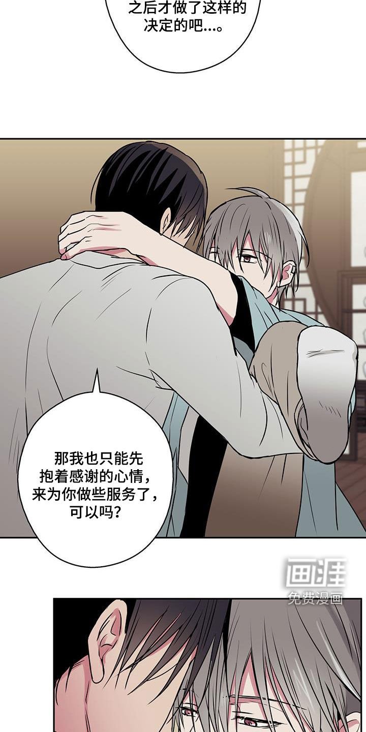 第90章：【第二季】非常喜欢你
