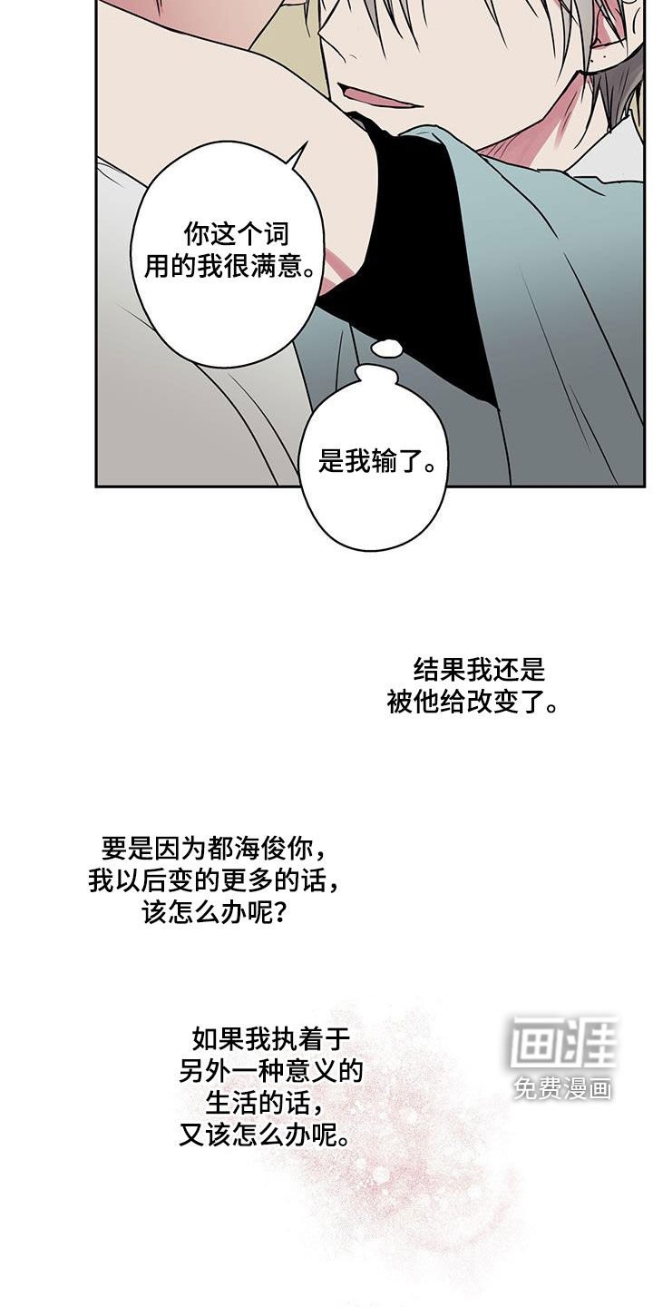 第90章：【第二季】非常喜欢你