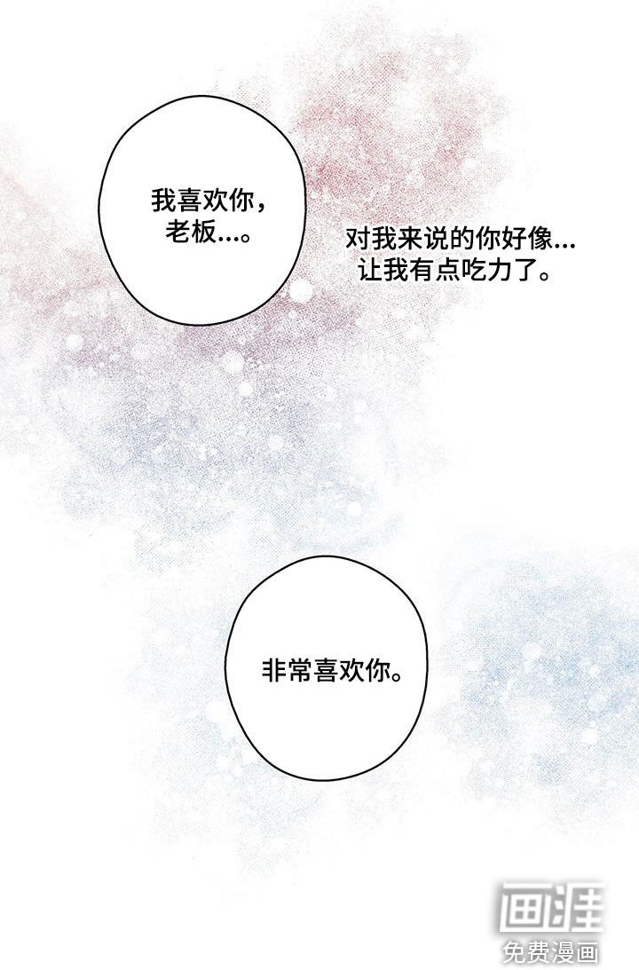 第90章：【第二季】非常喜欢你