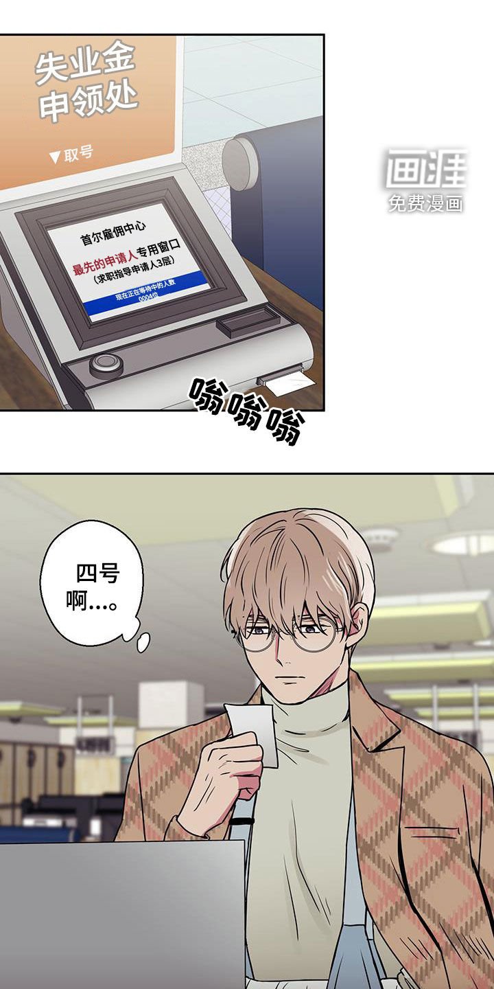 第91章：【第二季】道歉