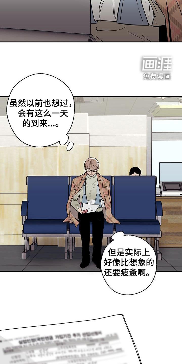 第91章：【第二季】道歉