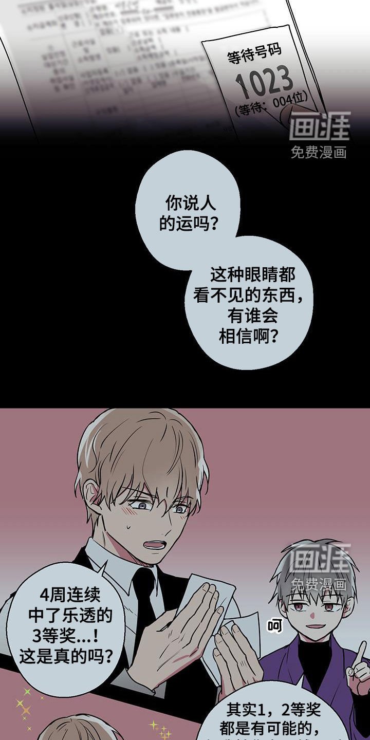 第91章：【第二季】道歉