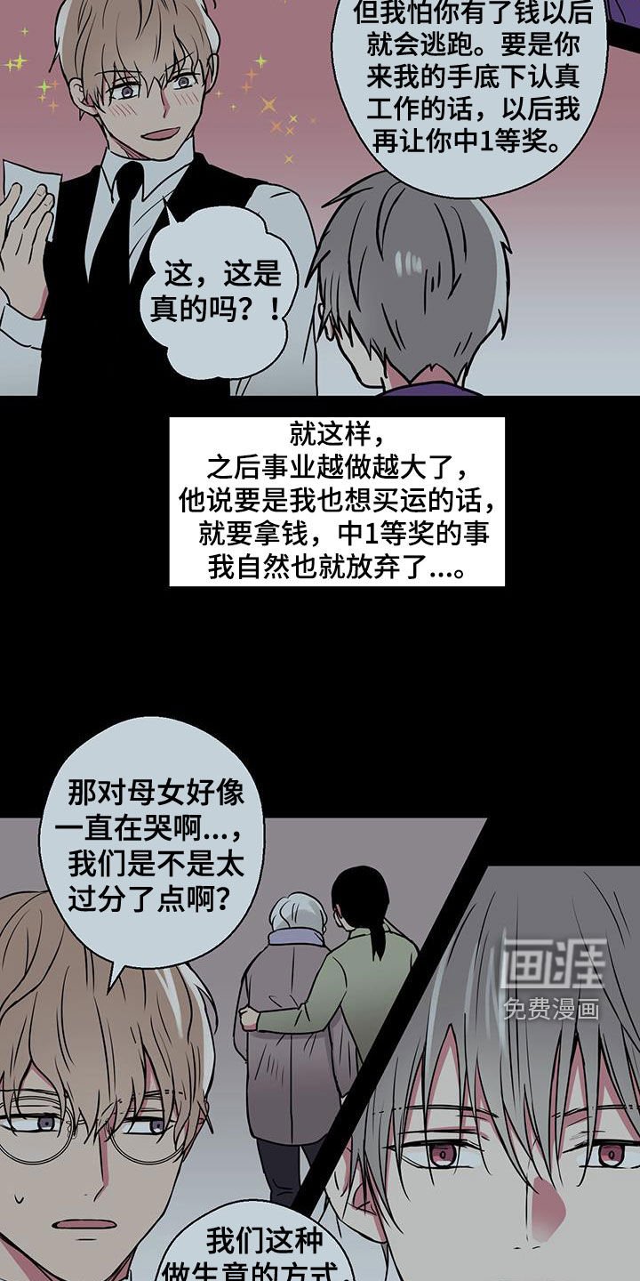 第91章：【第二季】道歉