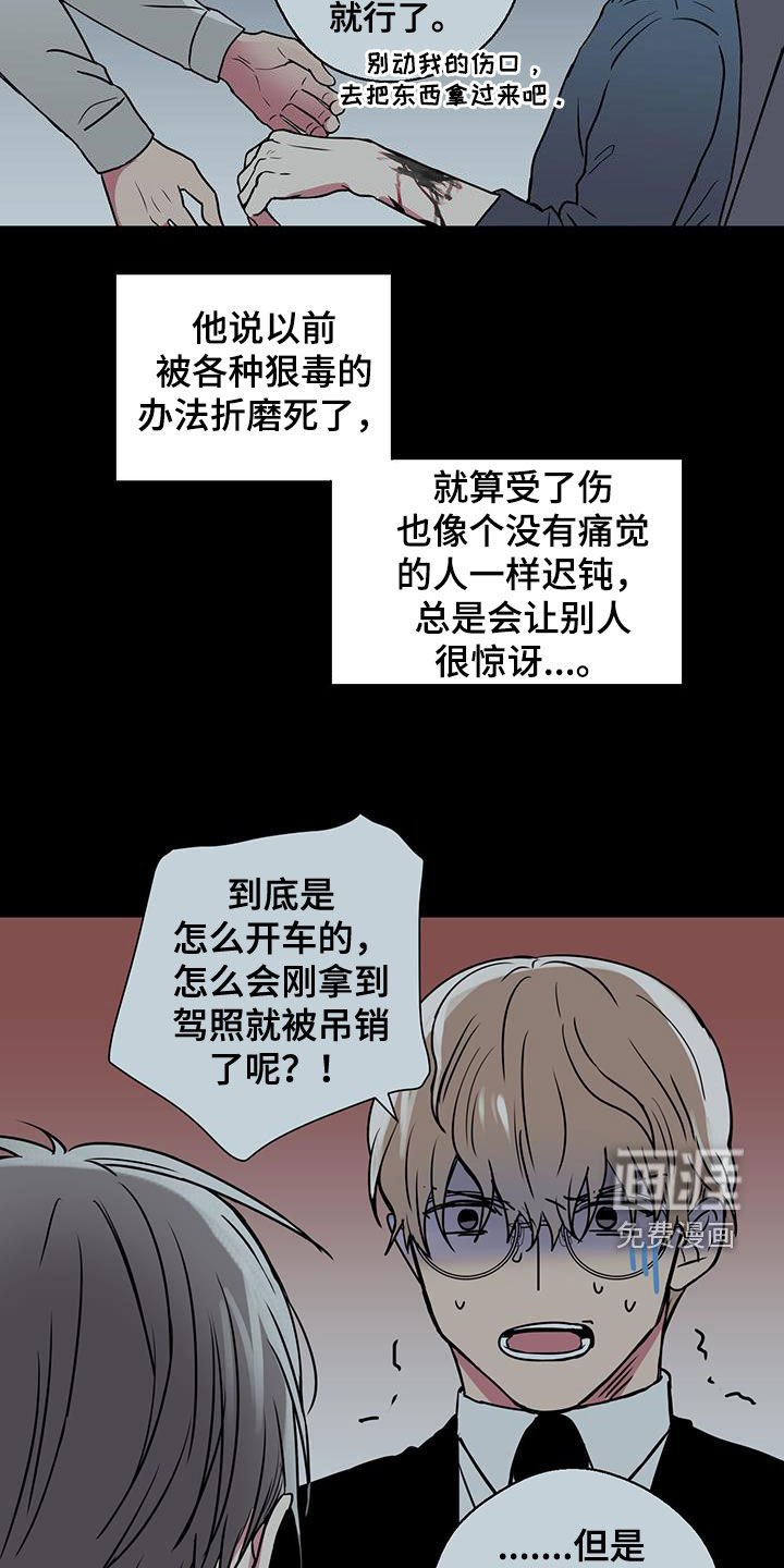 第91章：【第二季】道歉