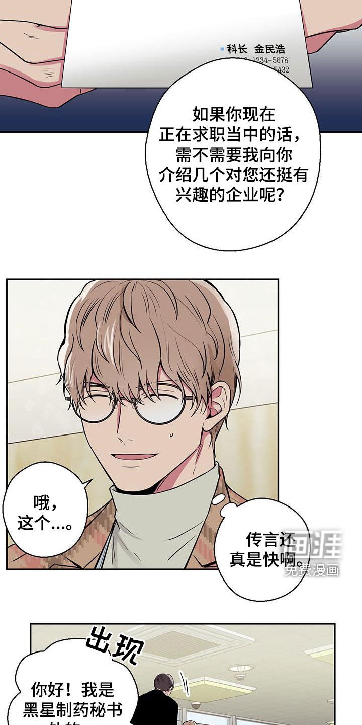 第91章：【第二季】道歉