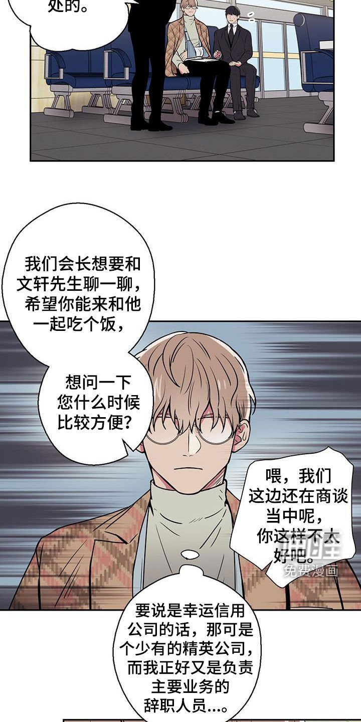 第91章：【第二季】道歉