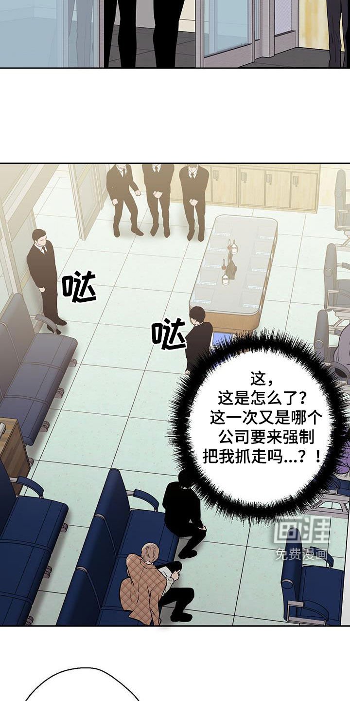 第91章：【第二季】道歉