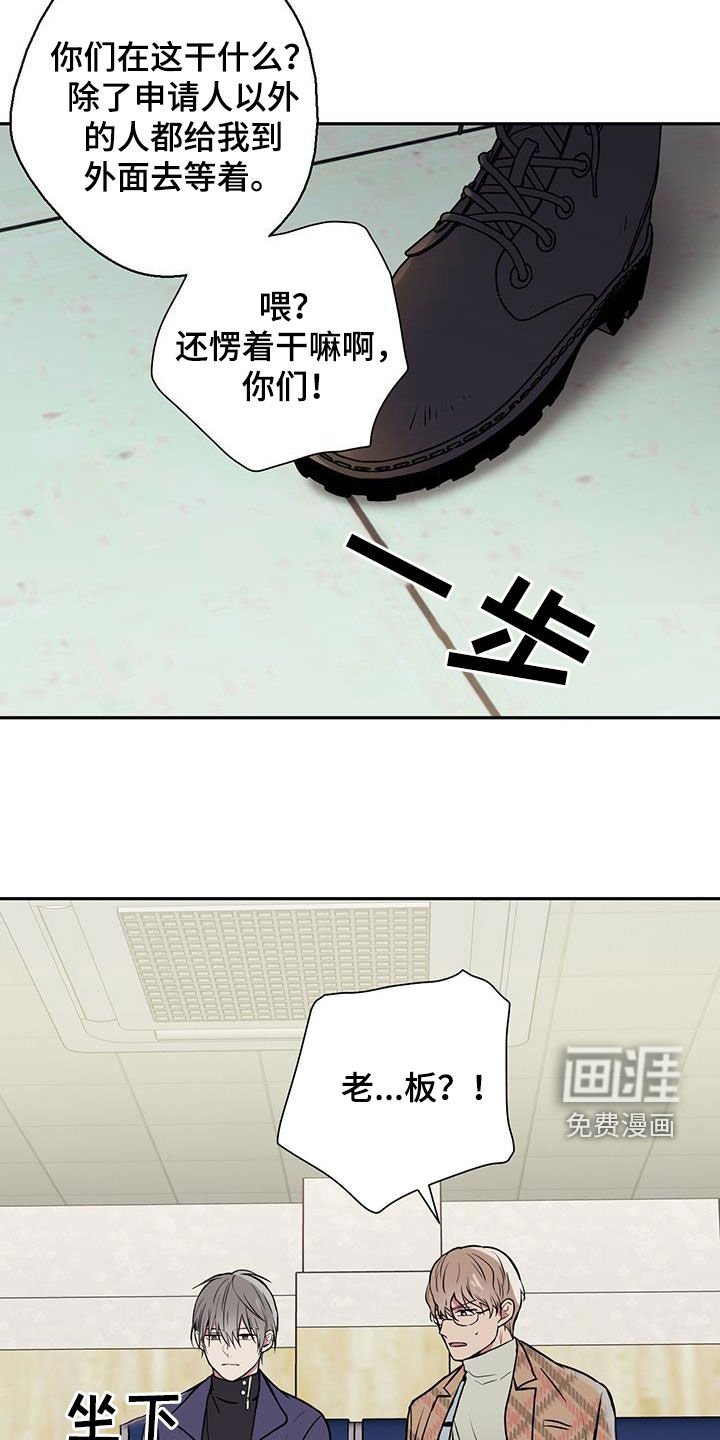 第91章：【第二季】道歉
