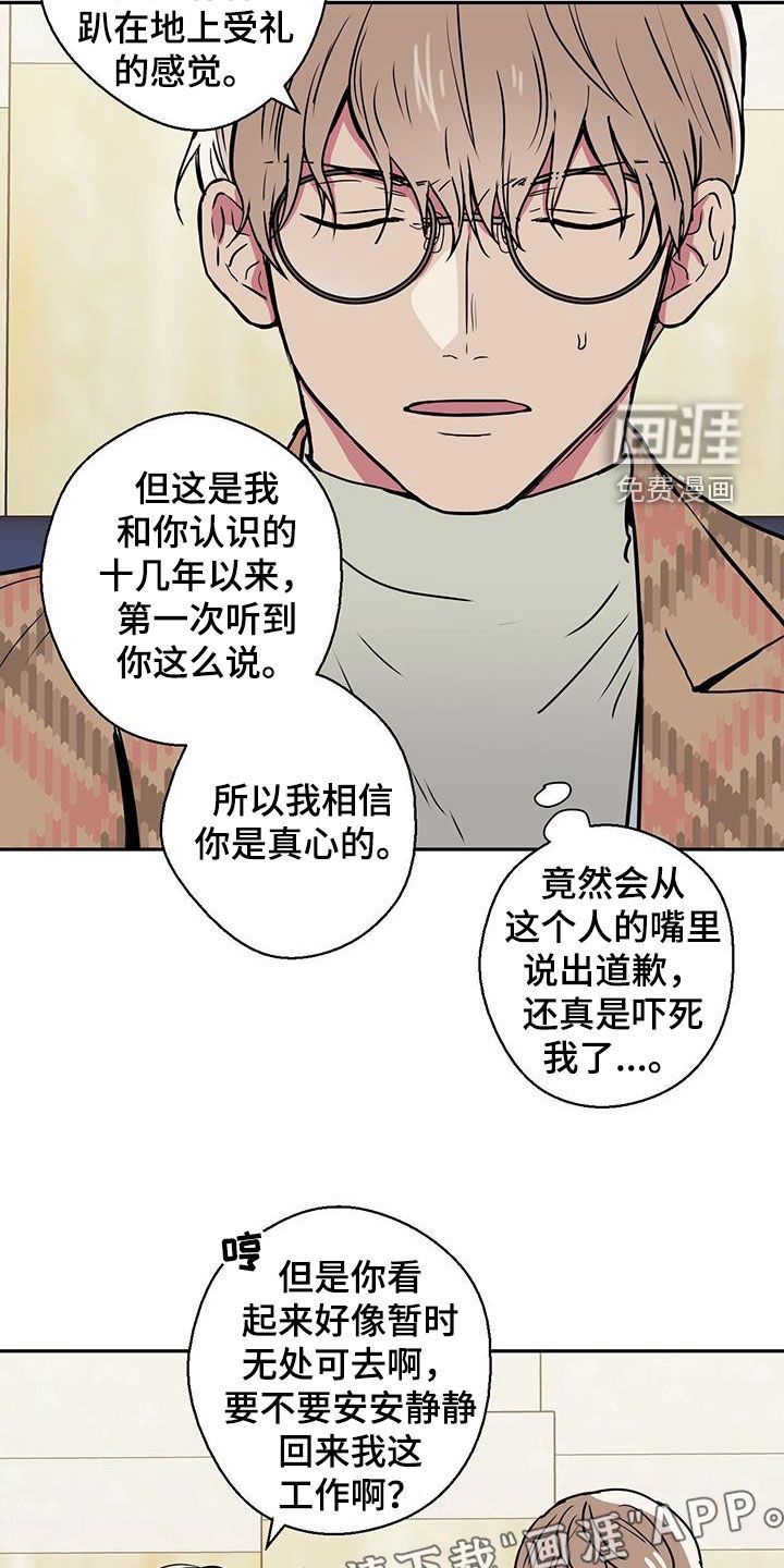 第92章：【第二季】未成年