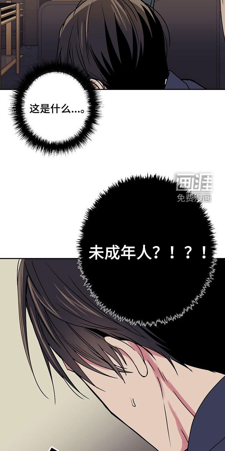 第92章：【第二季】未成年
